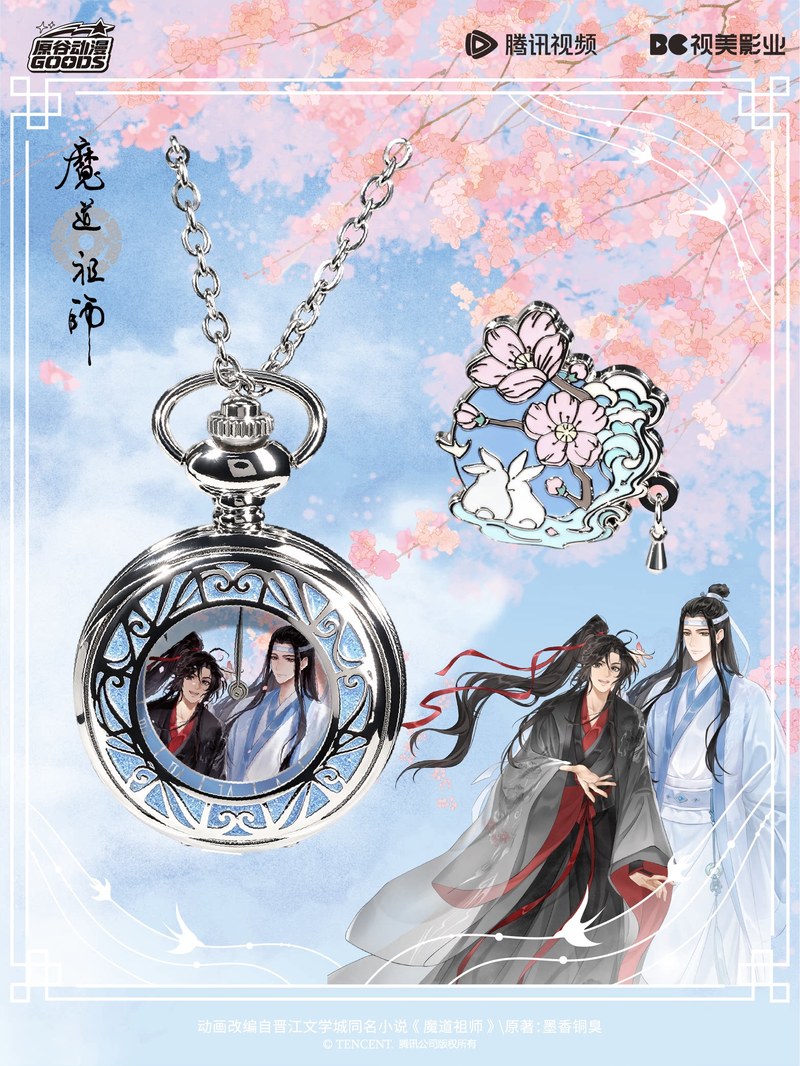 Mdzs Acg Goods Подвеска-часы « – обзор и цена Accessories With Watch